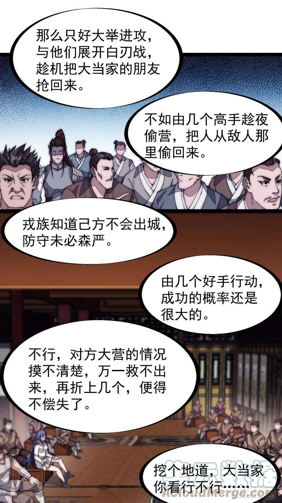 开局一座山一百四十四话：拯救大兵林冲