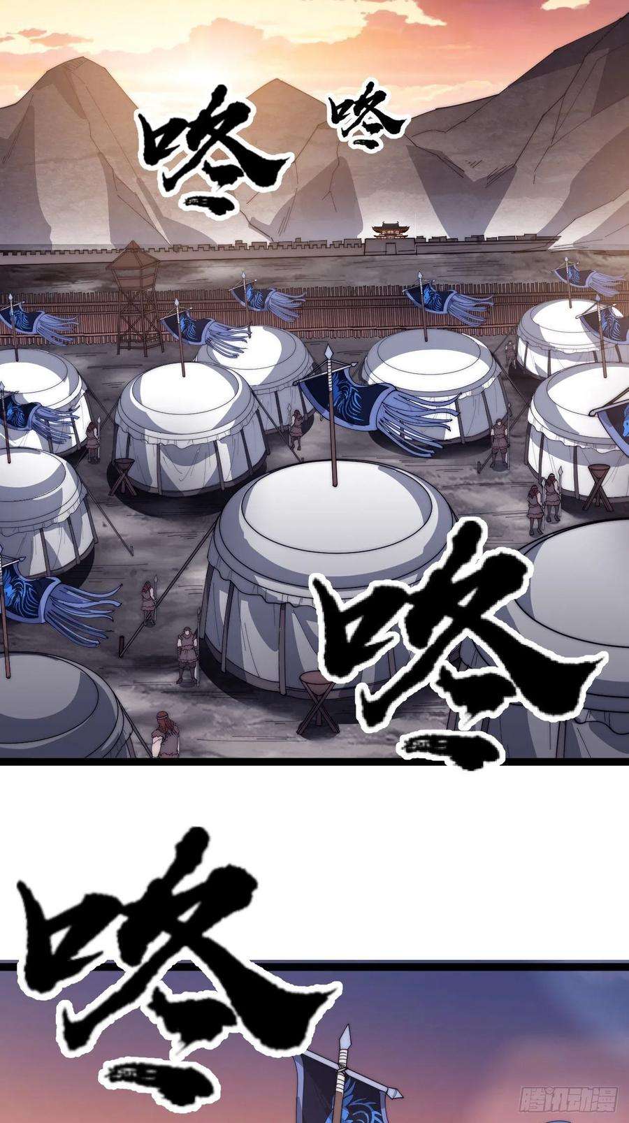 开局一座山一百四十四话：拯救大兵林冲