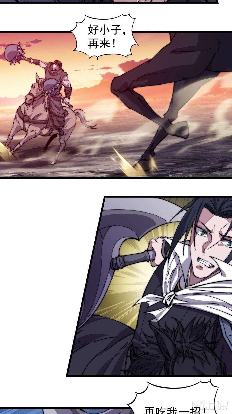 开局一座山一百四十四话：拯救大兵林冲