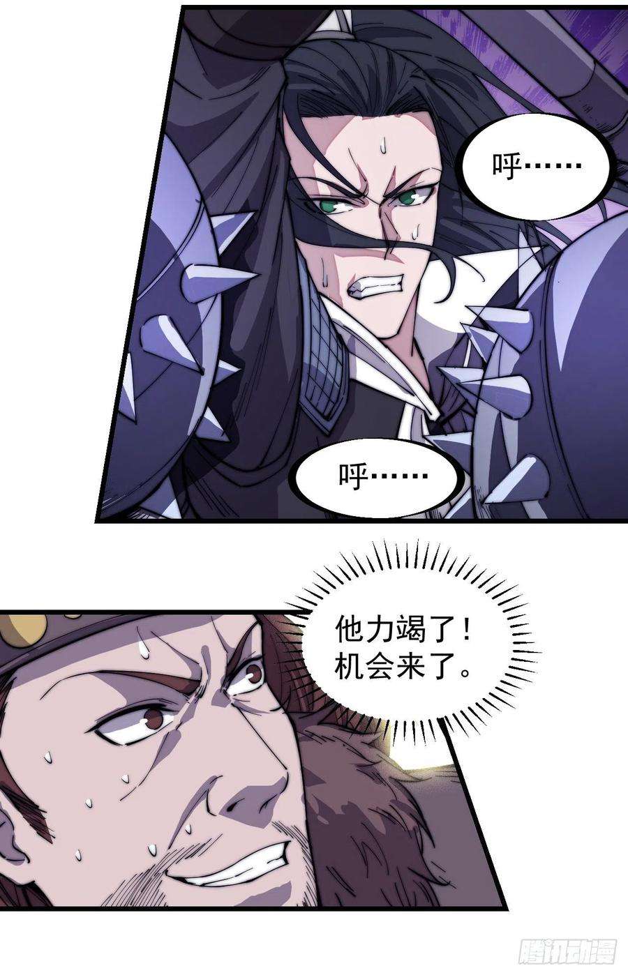 开局一座山一百四十四话：拯救大兵林冲