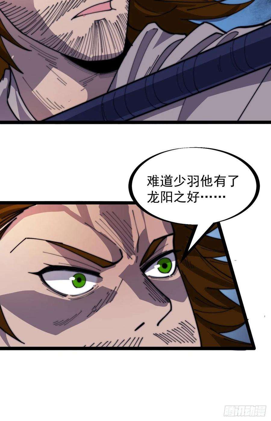 开局一座山一百四十四话：拯救大兵林冲