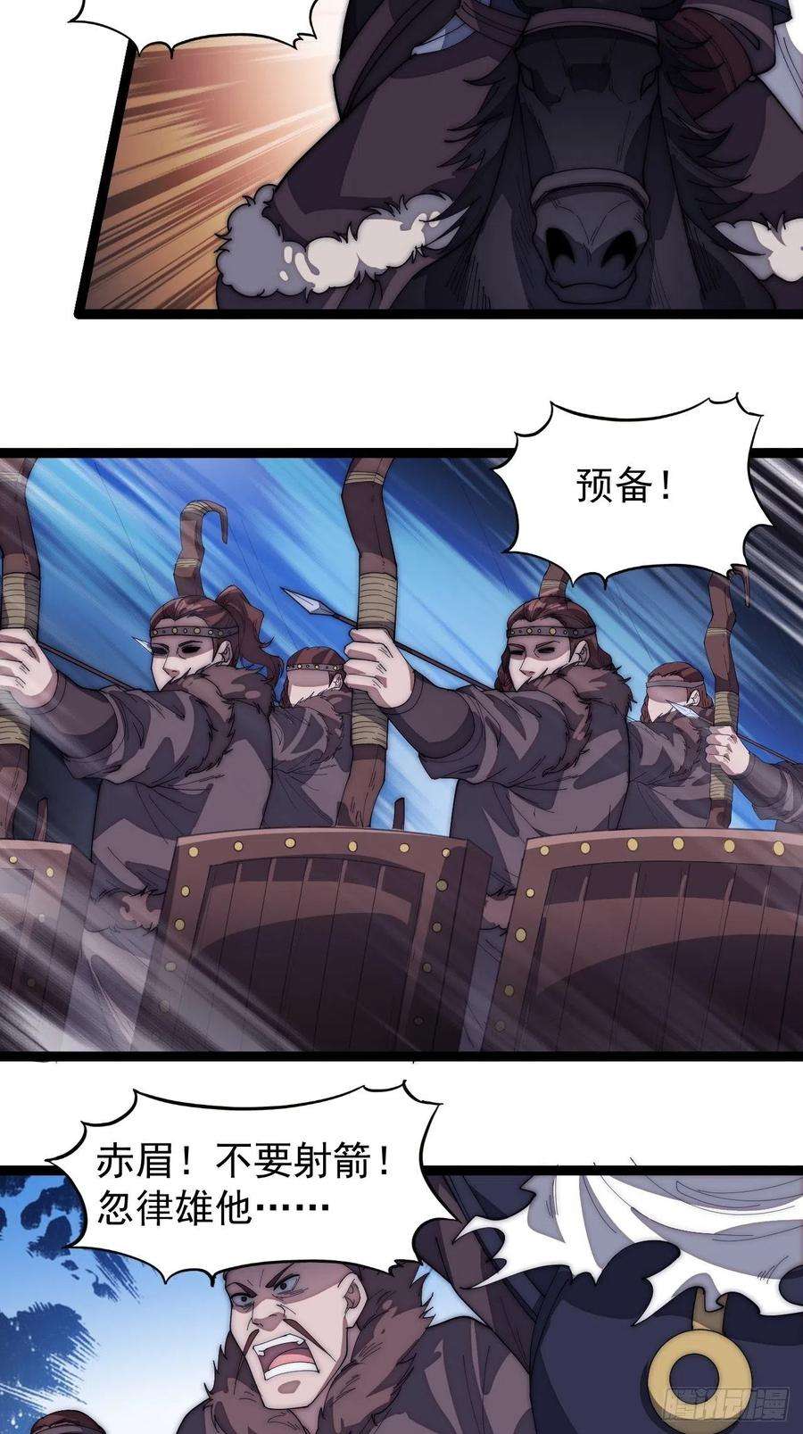 开局一座山一百四十五话：系统商店开启