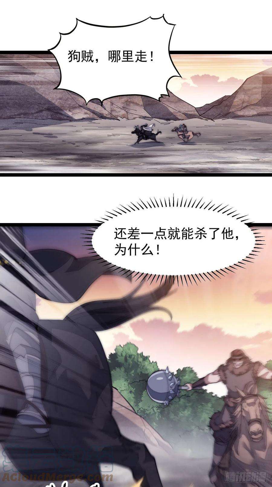 开局一座山一百四十五话：系统商店开启