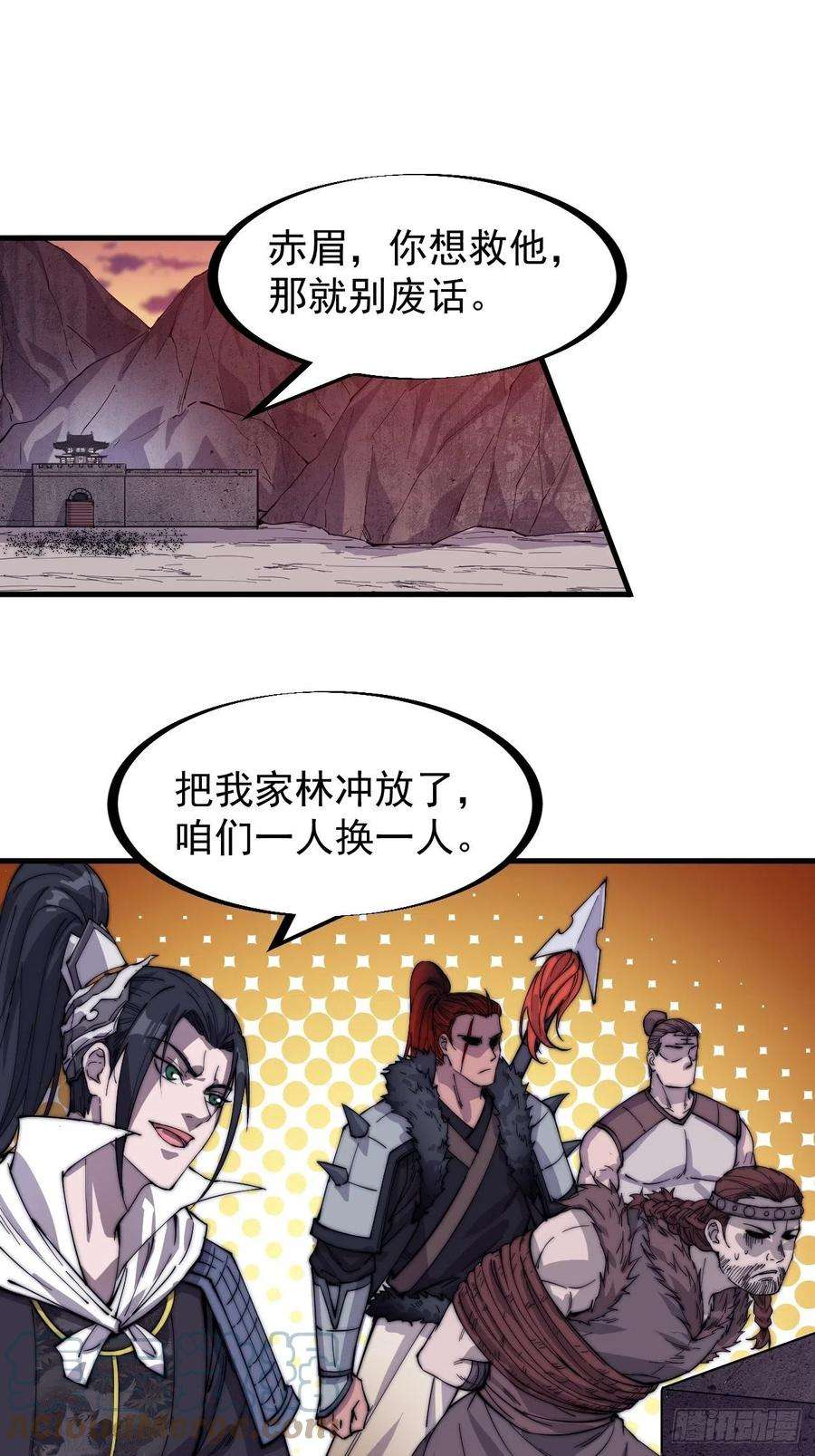 开局一座山一百四十五话：系统商店开启