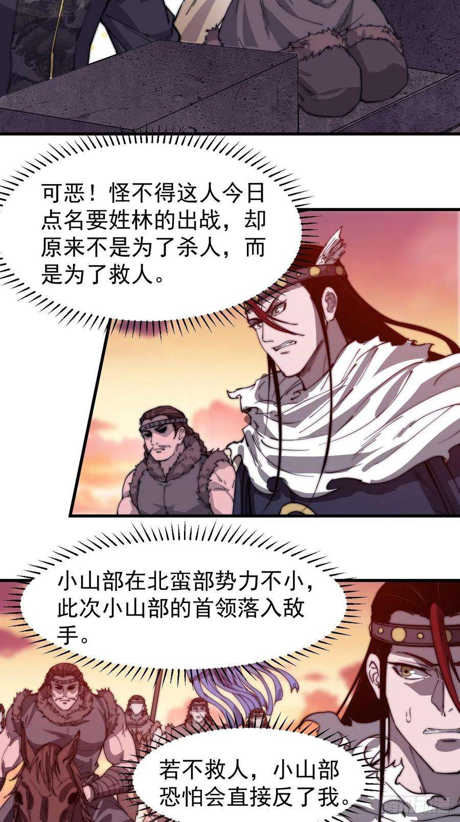 开局一座山一百四十五话：系统商店开启