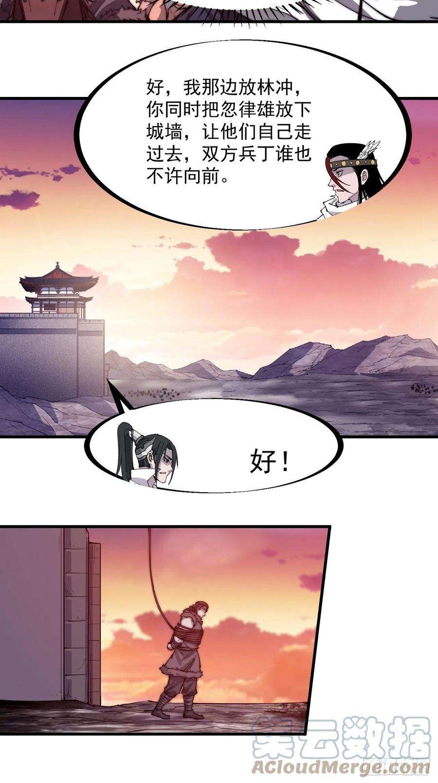 开局一座山一百四十五话：系统商店开启