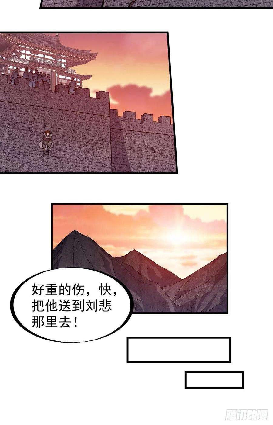 开局一座山一百四十五话：系统商店开启