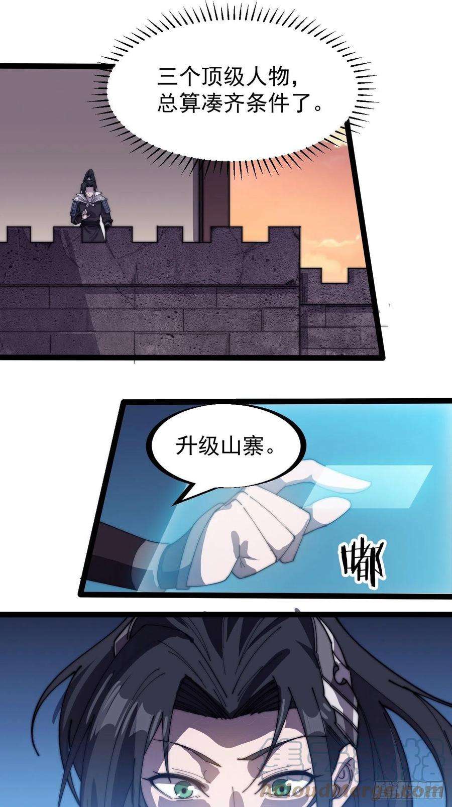 开局一座山一百四十五话：系统商店开启