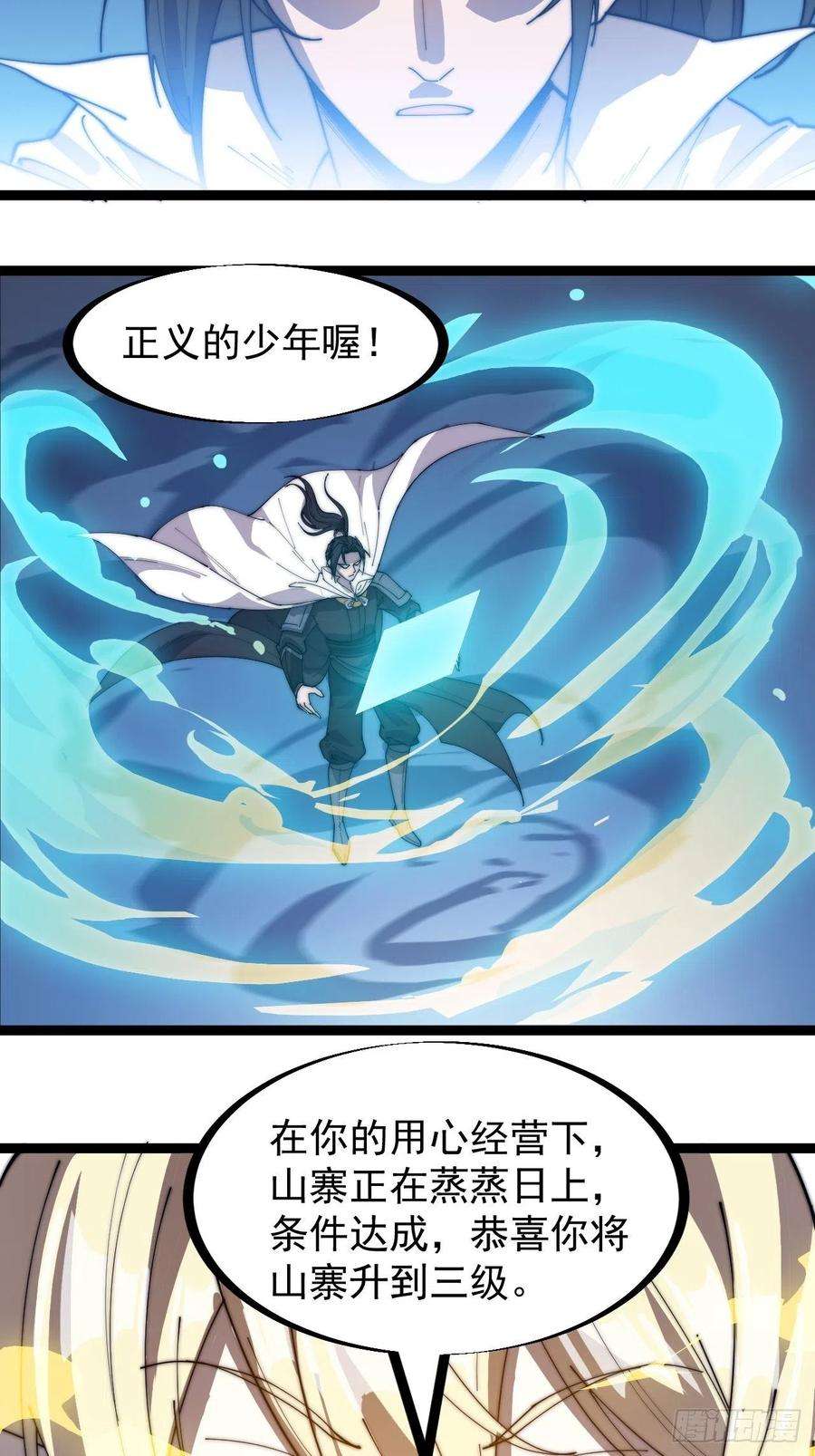 开局一座山一百四十五话：系统商店开启