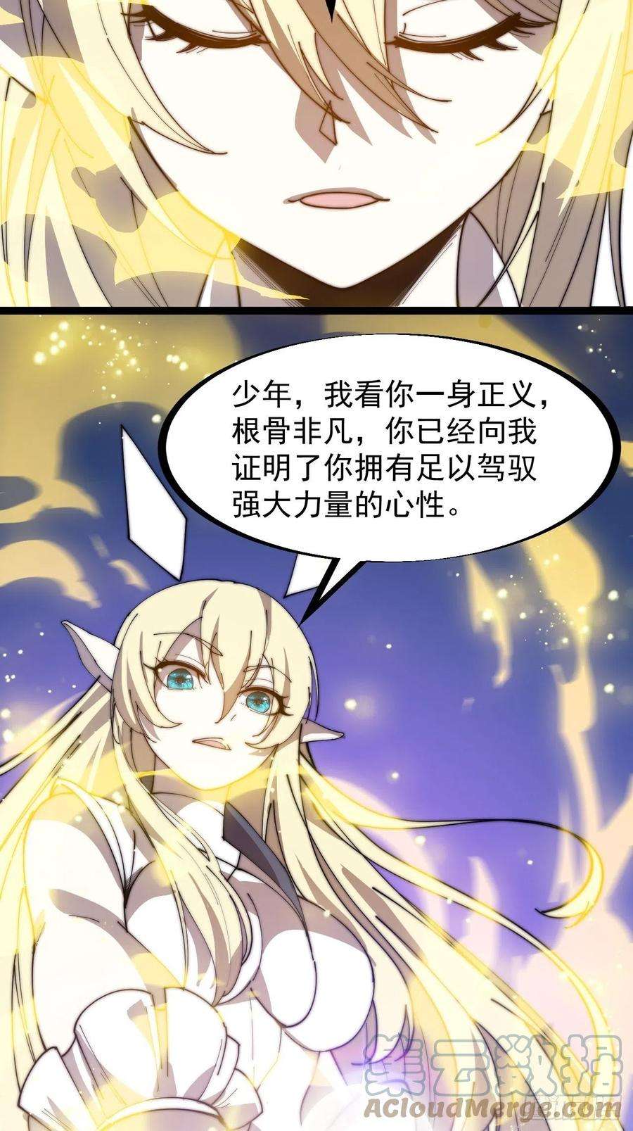 开局一座山一百四十五话：系统商店开启