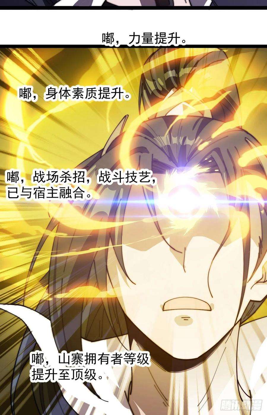 开局一座山一百四十五话：系统商店开启