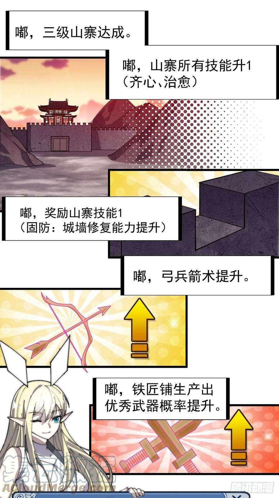 开局一座山一百四十五话：系统商店开启