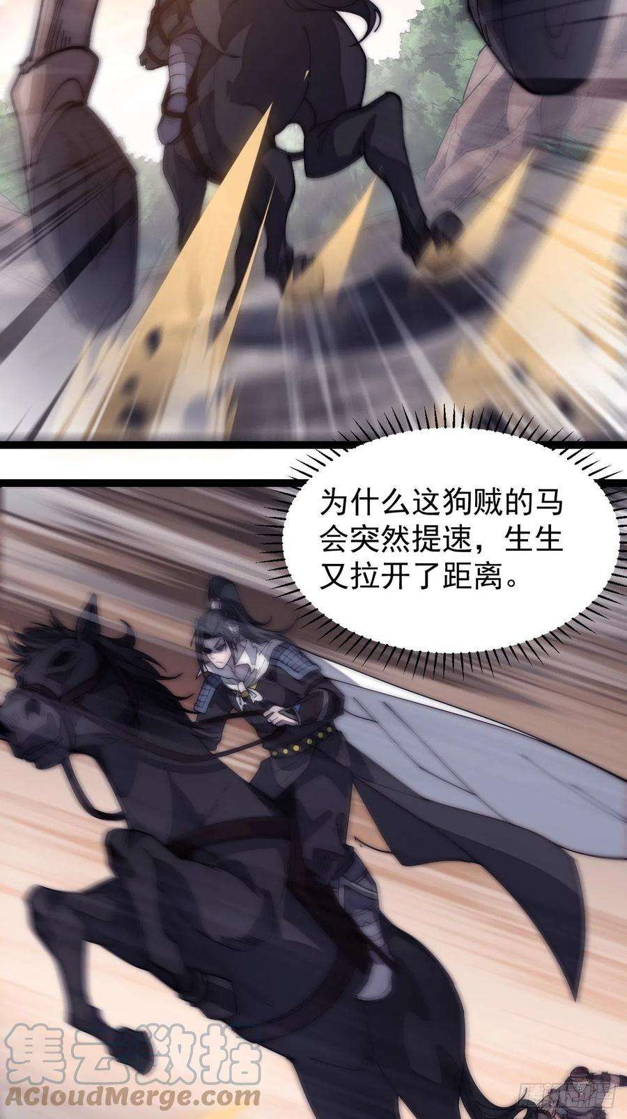 开局一座山一百四十五话：系统商店开启