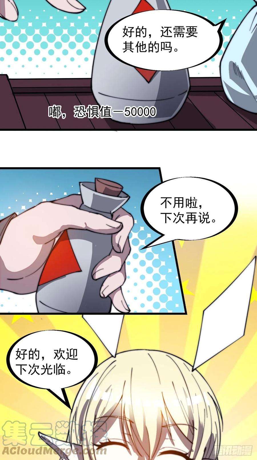 开局一座山一百四十六话：谁能执笔落山河