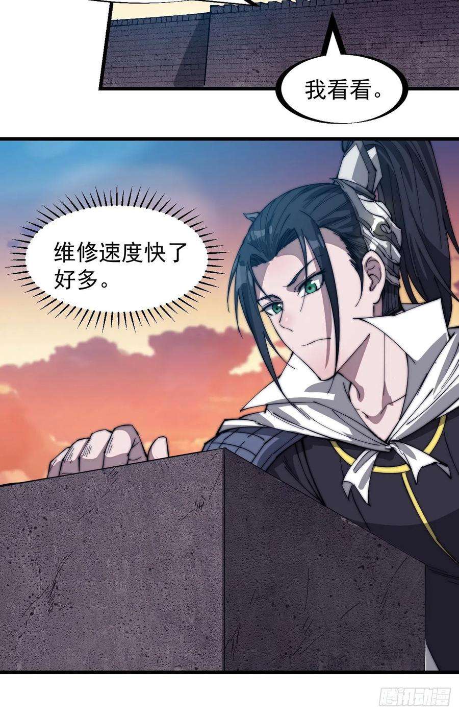 开局一座山一百四十六话：谁能执笔落山河