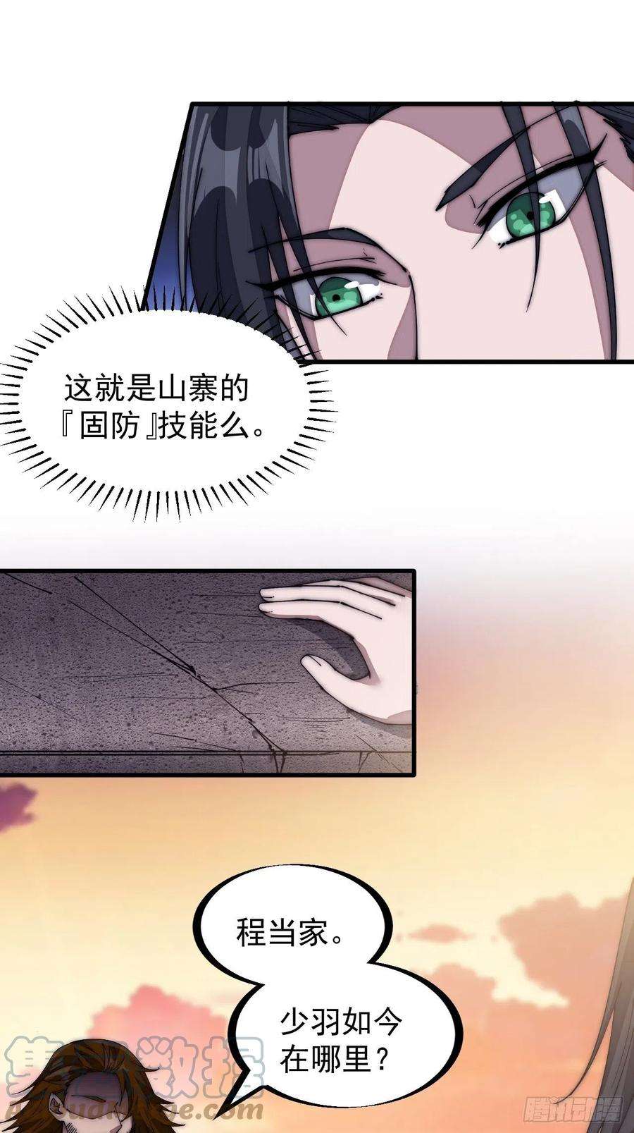 开局一座山一百四十六话：谁能执笔落山河