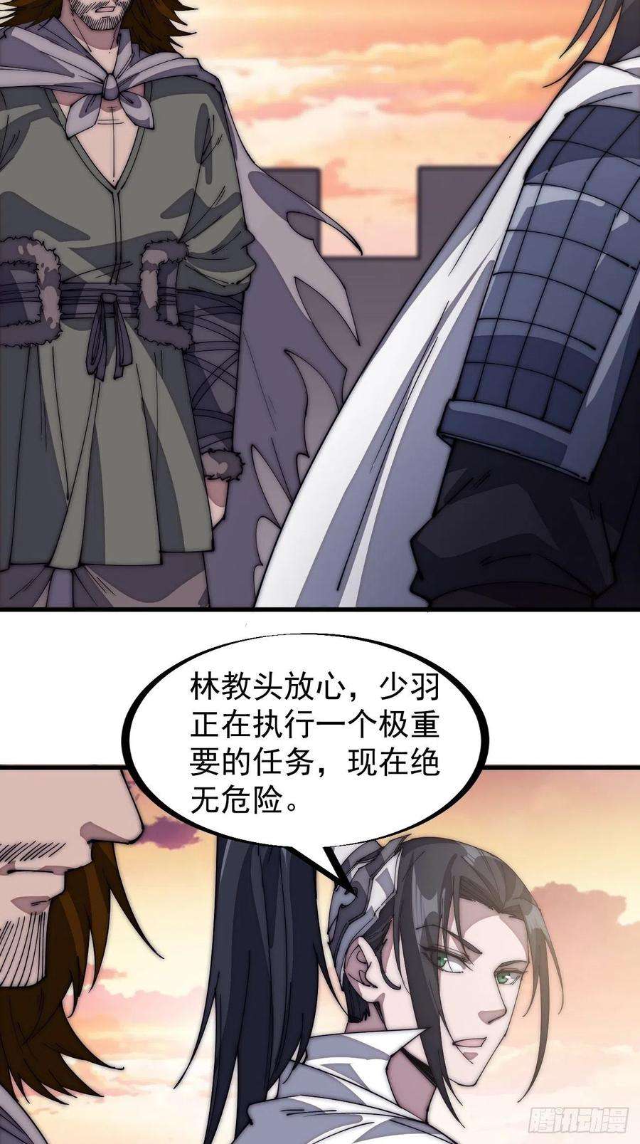 开局一座山一百四十六话：谁能执笔落山河