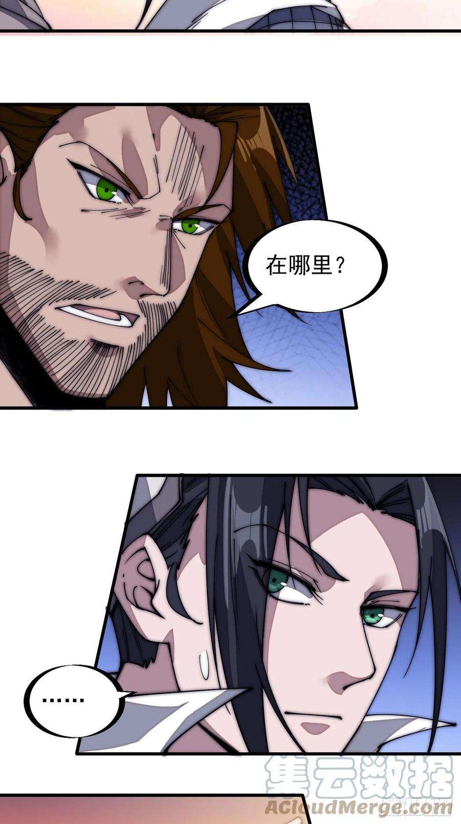 开局一座山一百四十六话：谁能执笔落山河