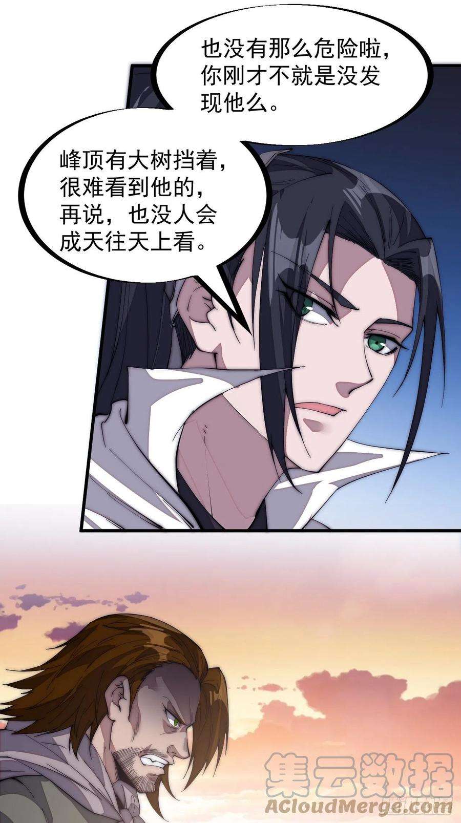 开局一座山一百四十六话：谁能执笔落山河