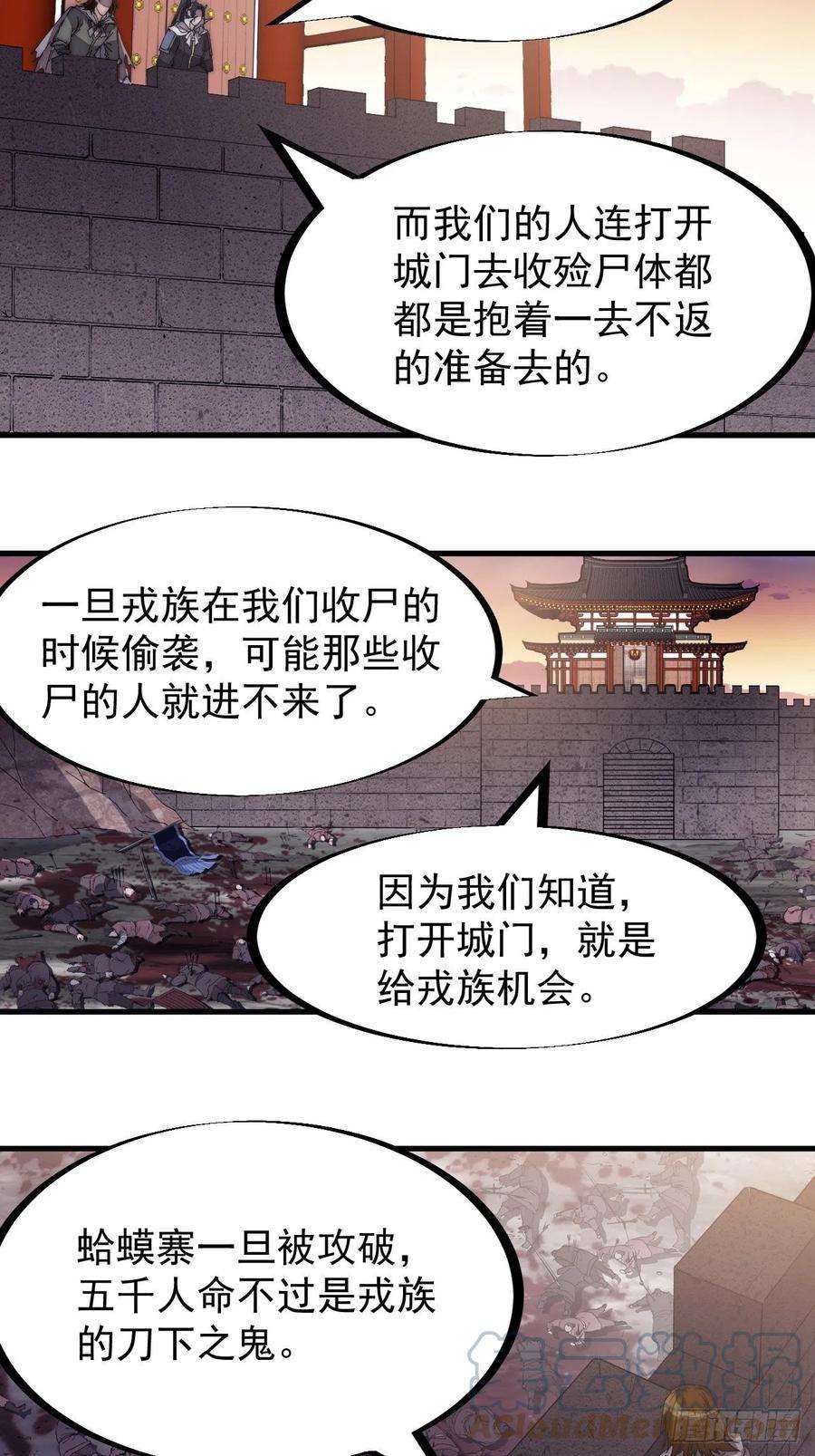 开局一座山一百四十六话：谁能执笔落山河
