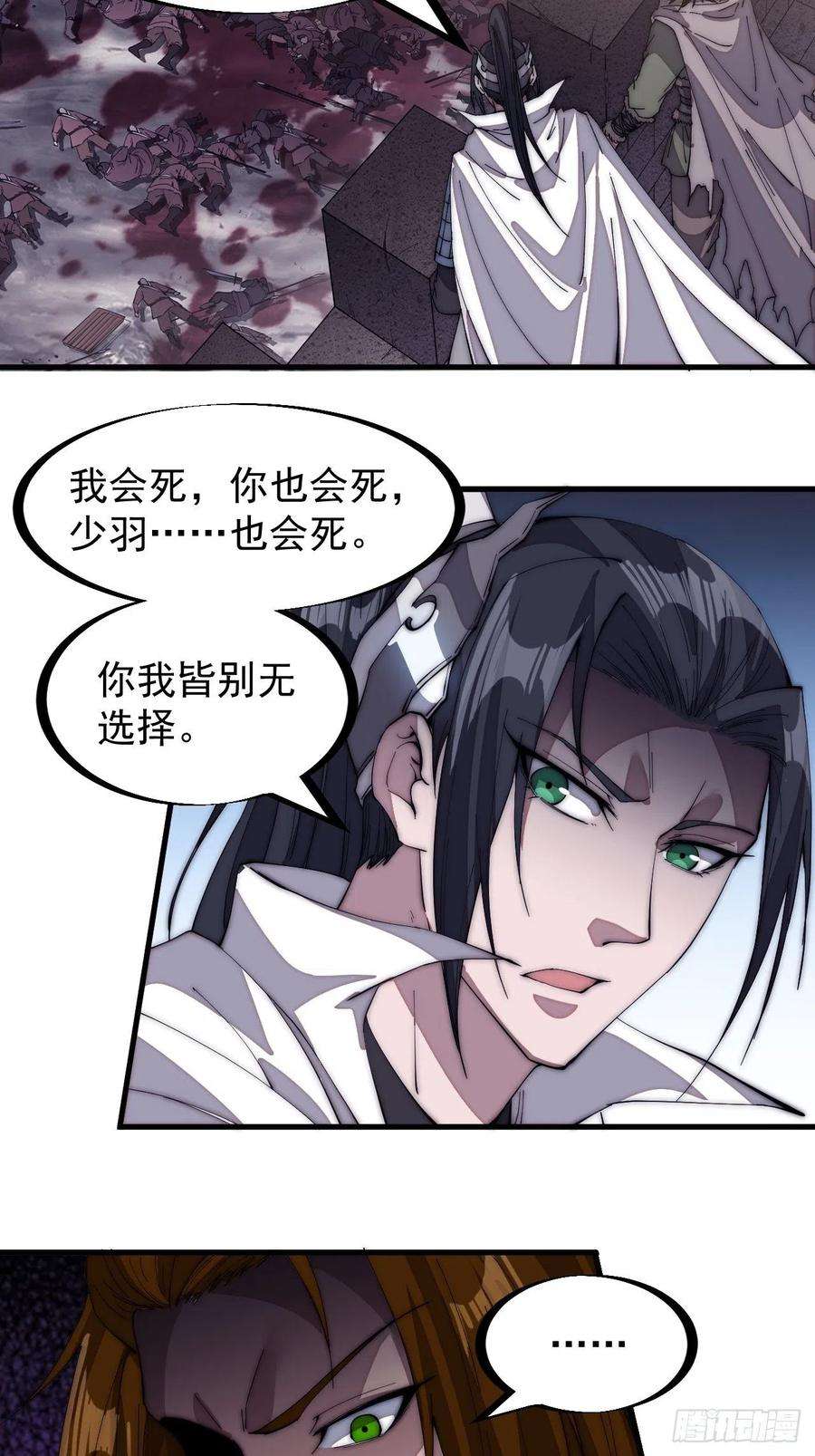 开局一座山一百四十六话：谁能执笔落山河