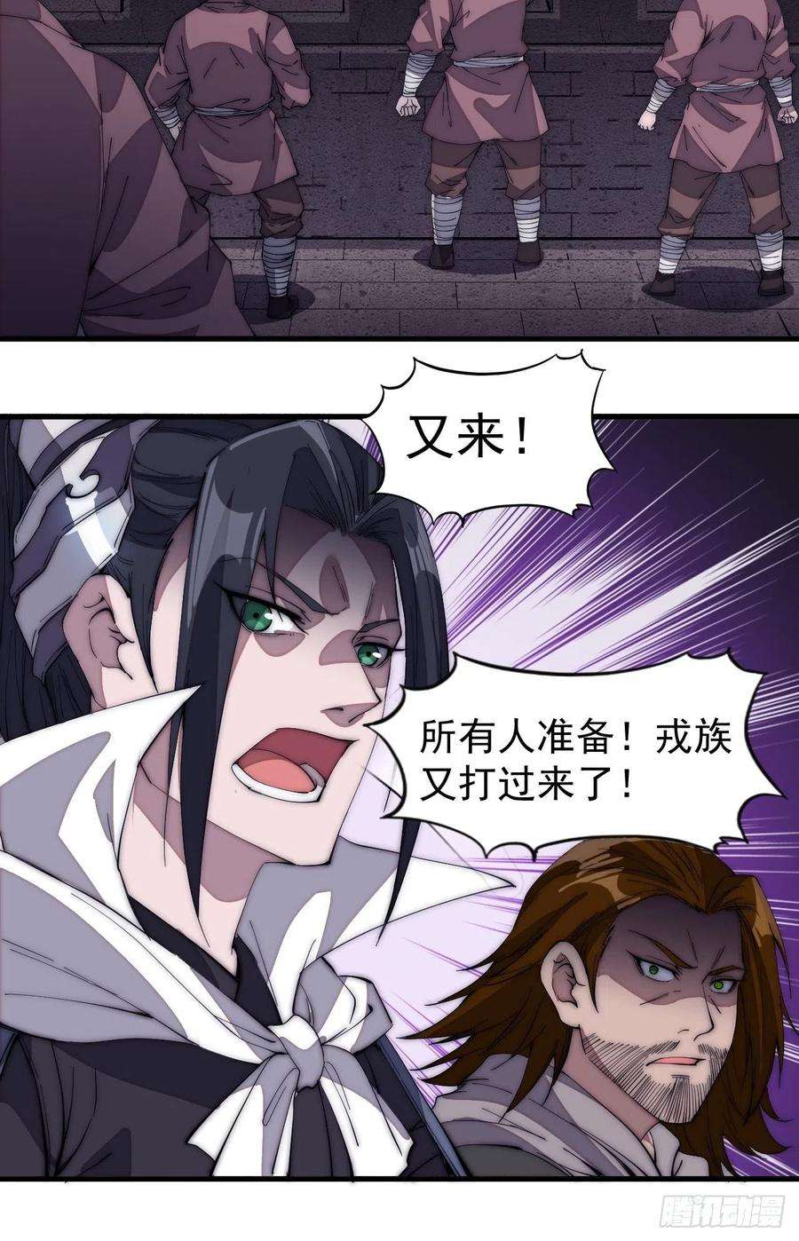开局一座山一百四十六话：谁能执笔落山河