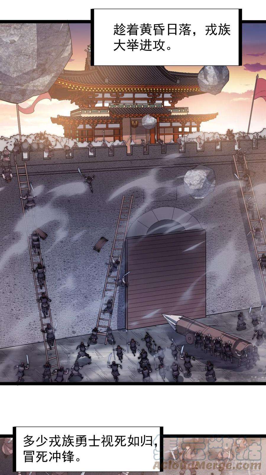开局一座山一百四十六话：谁能执笔落山河
