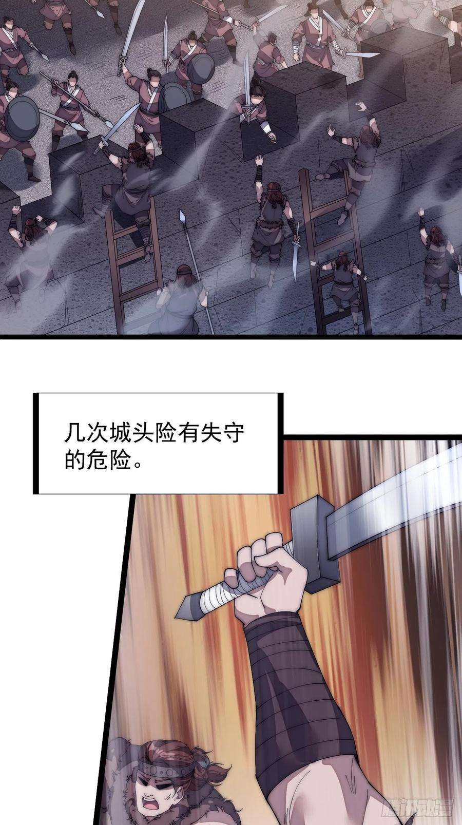 开局一座山一百四十六话：谁能执笔落山河