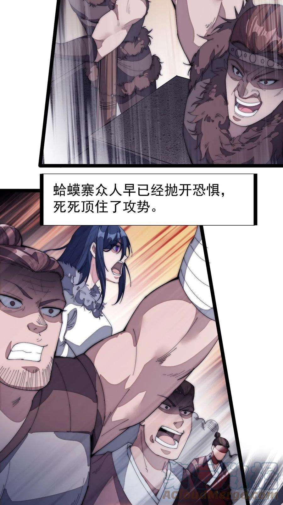 开局一座山一百四十六话：谁能执笔落山河