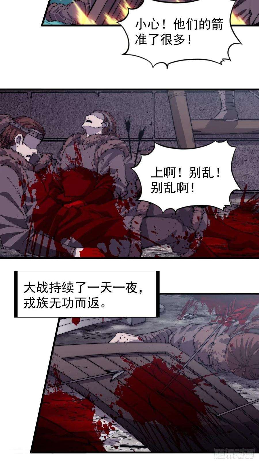 开局一座山一百四十六话：谁能执笔落山河