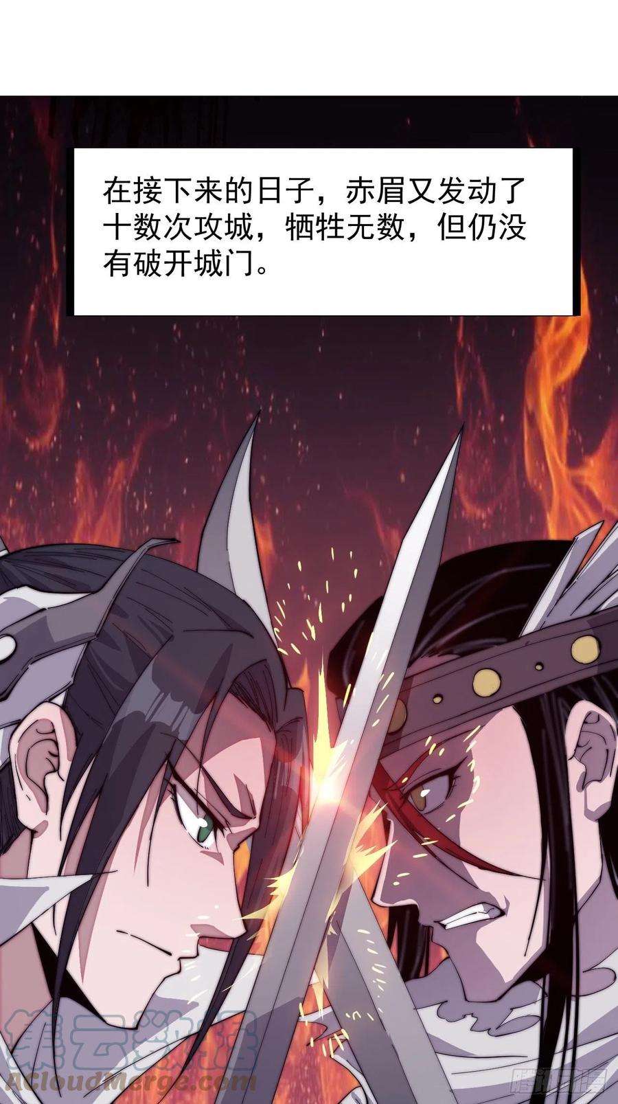 开局一座山一百四十六话：谁能执笔落山河