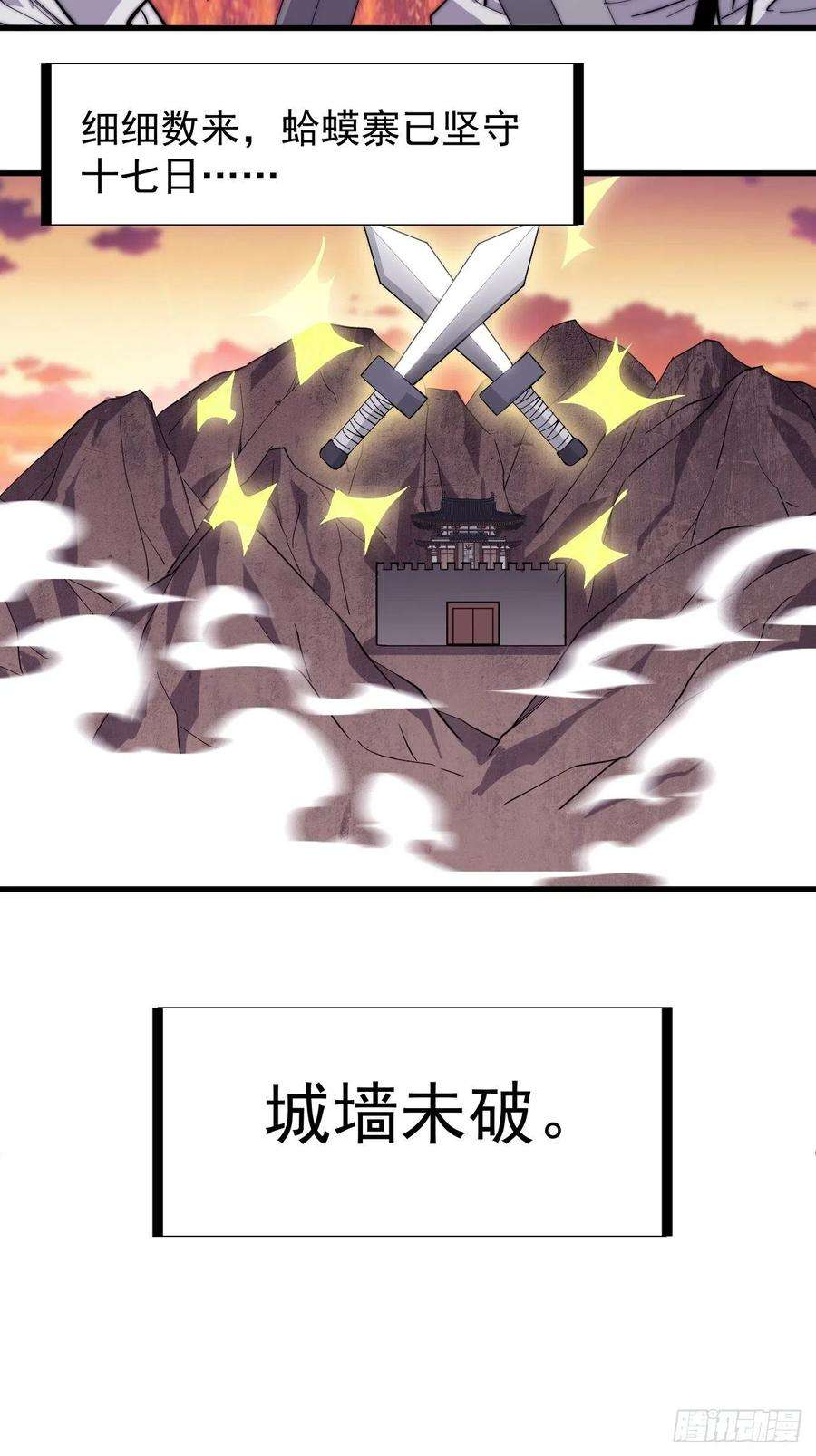 开局一座山一百四十六话：谁能执笔落山河