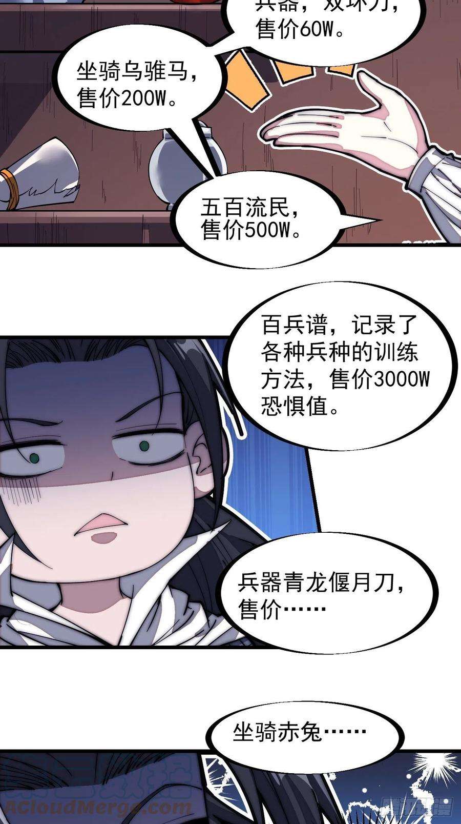 开局一座山一百四十六话：谁能执笔落山河