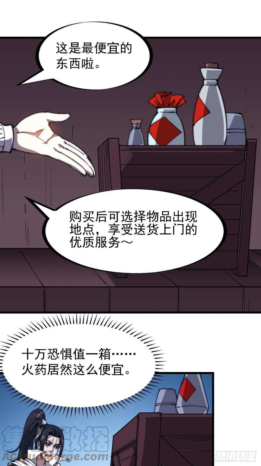 开局一座山一百四十六话：谁能执笔落山河