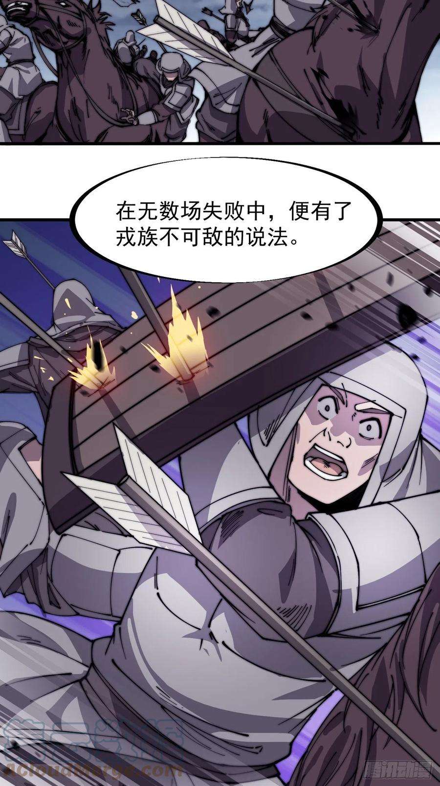 开局一座山一百四十七话：戎族不怎样