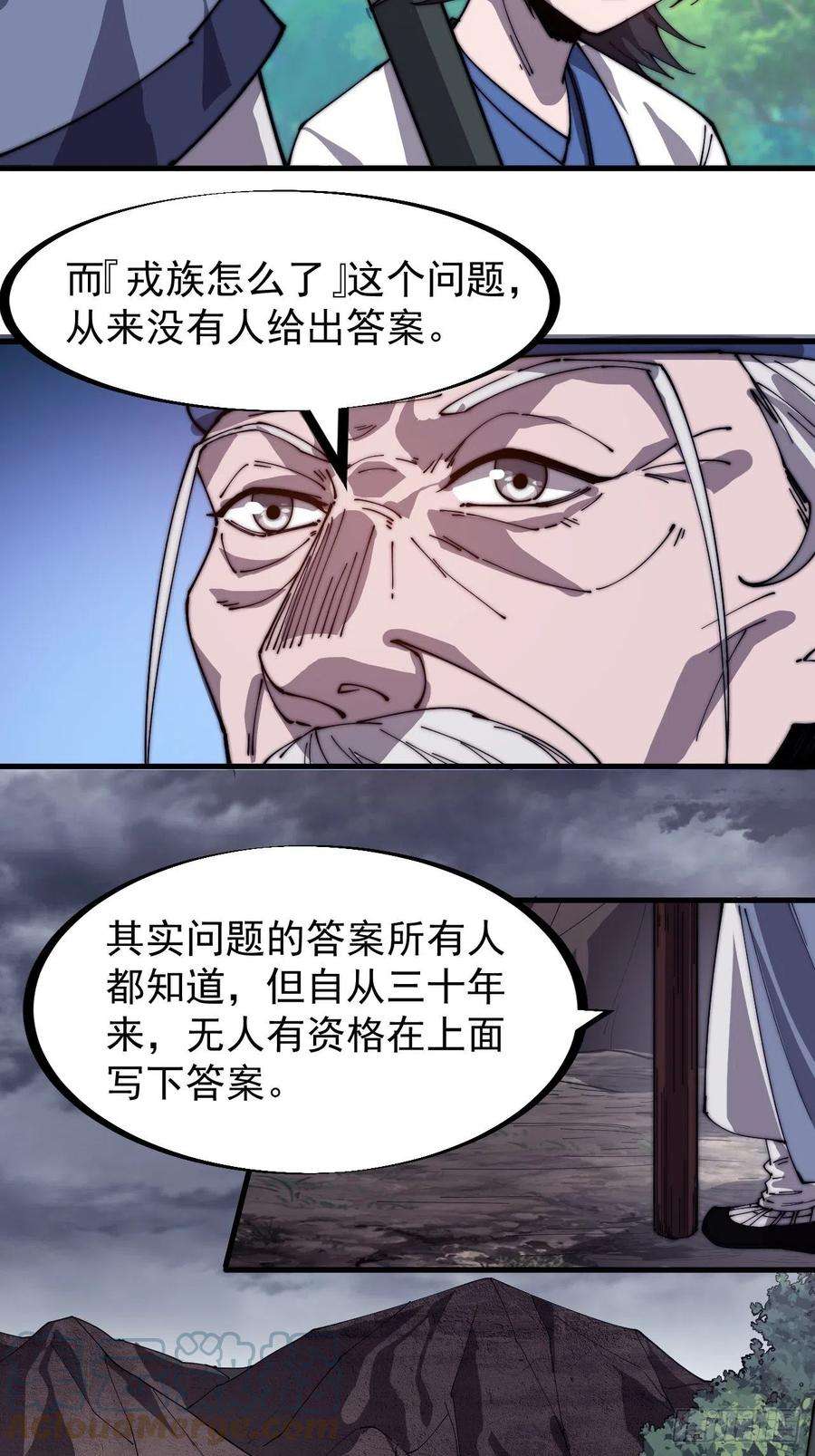 开局一座山一百四十七话：戎族不怎样