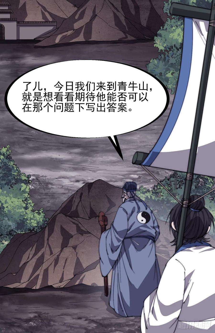 开局一座山一百四十七话：戎族不怎样