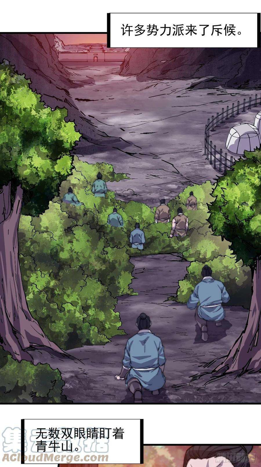 开局一座山一百四十七话：戎族不怎样