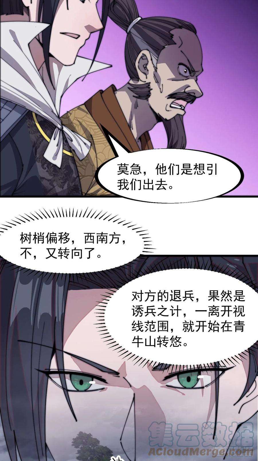 开局一座山一百四十七话：戎族不怎样