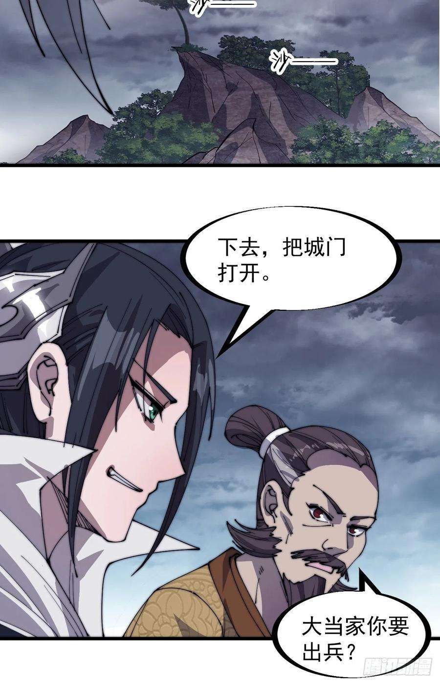 开局一座山一百四十七话：戎族不怎样