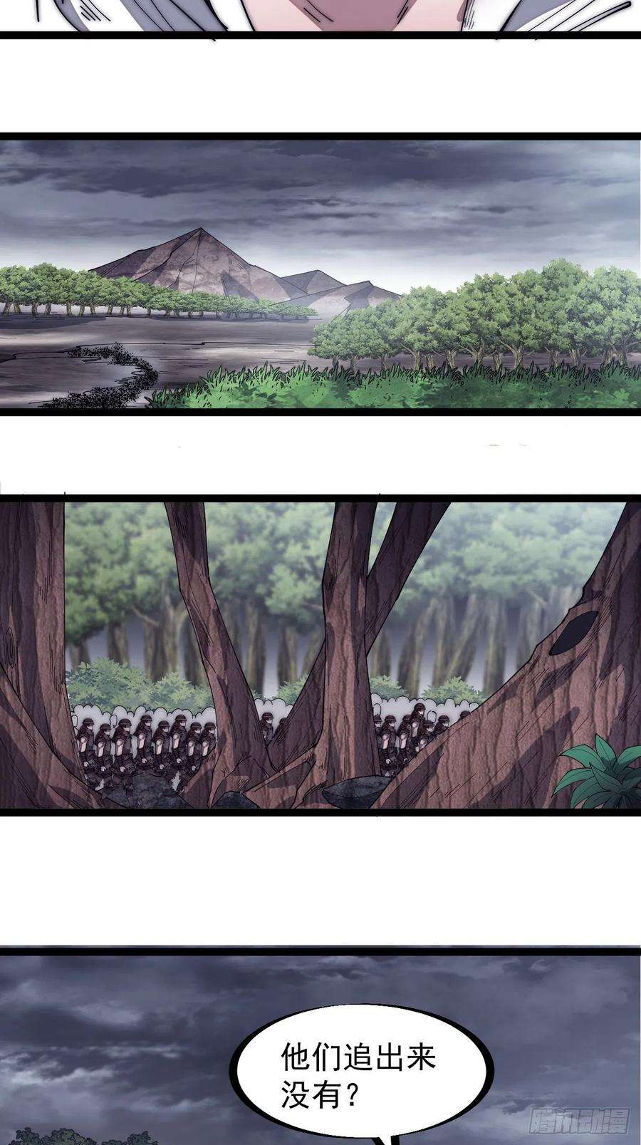 开局一座山一百四十七话：戎族不怎样