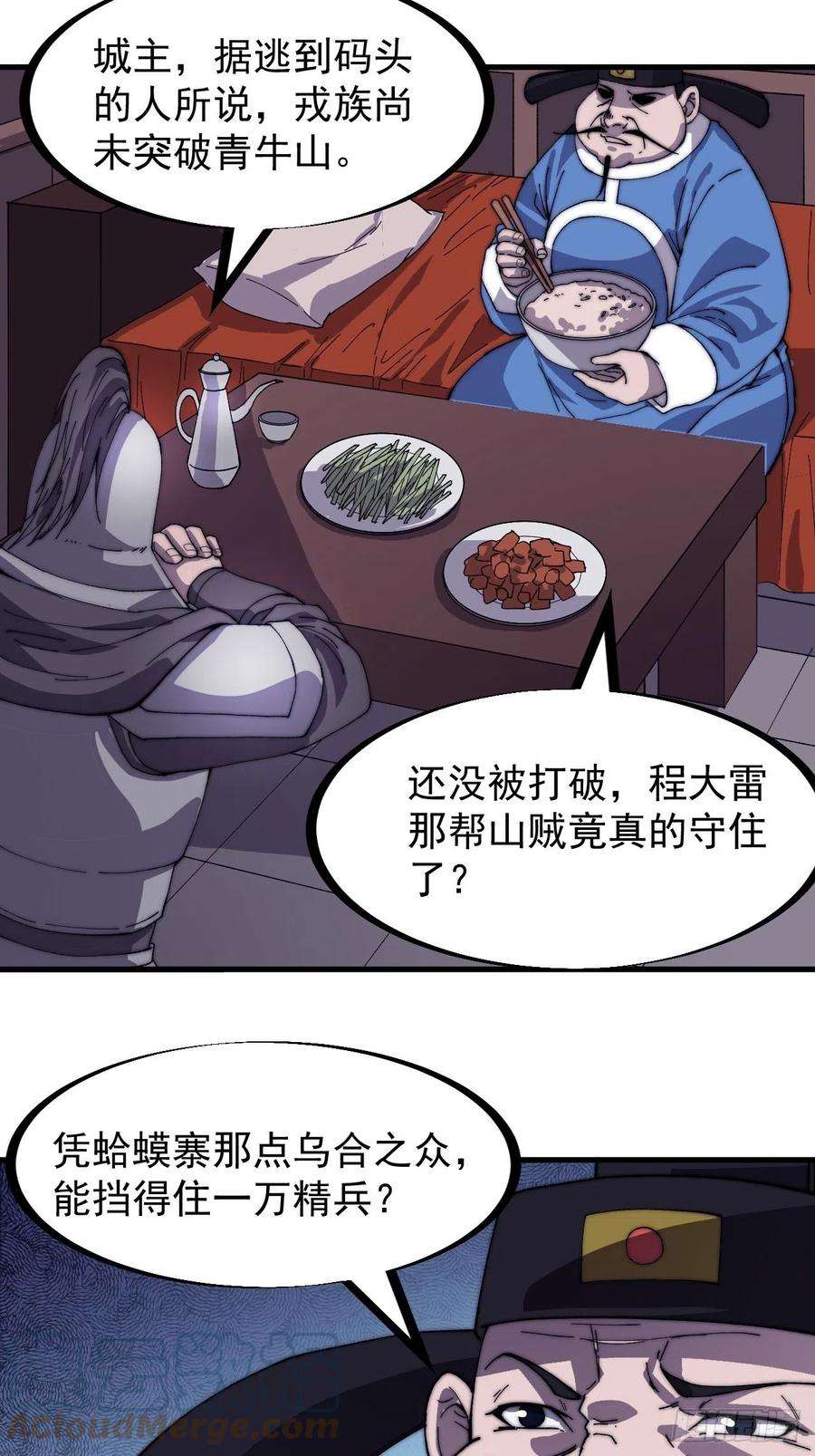 开局一座山一百四十七话：戎族不怎样