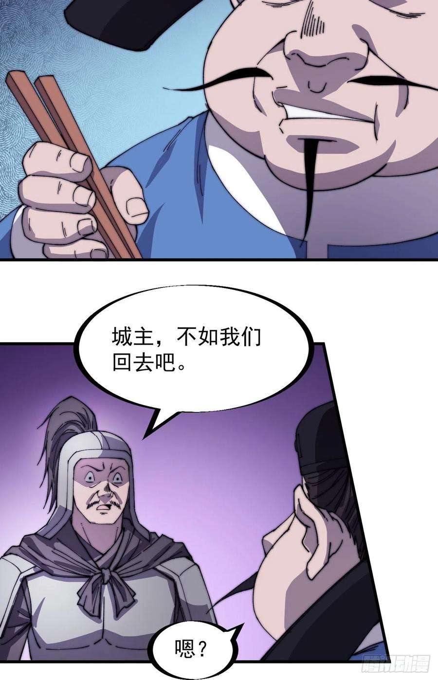 开局一座山一百四十七话：戎族不怎样