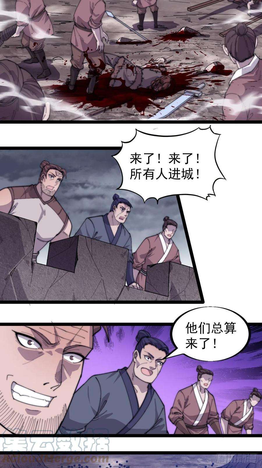开局一座山一百四十八话：你已经败了