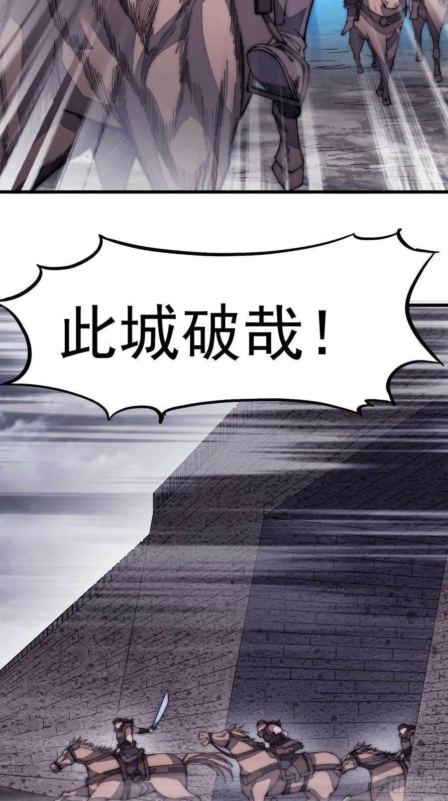 开局一座山一百四十八话：你已经败了