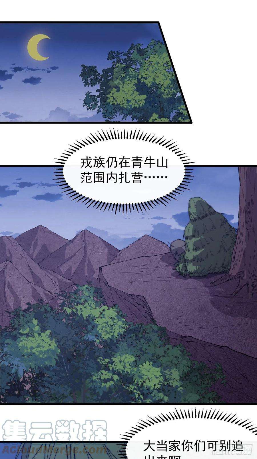 开局一座山一百四十八话：你已经败了
