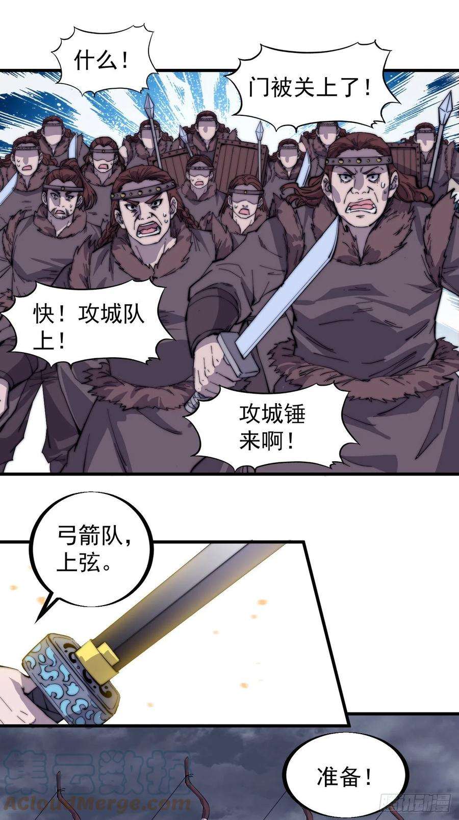开局一座山一百四十八话：你已经败了