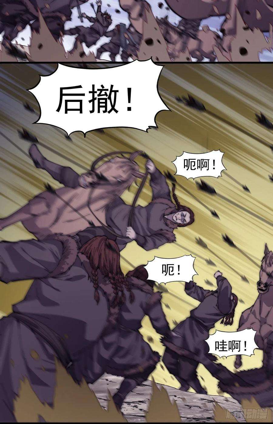 开局一座山一百四十八话：你已经败了