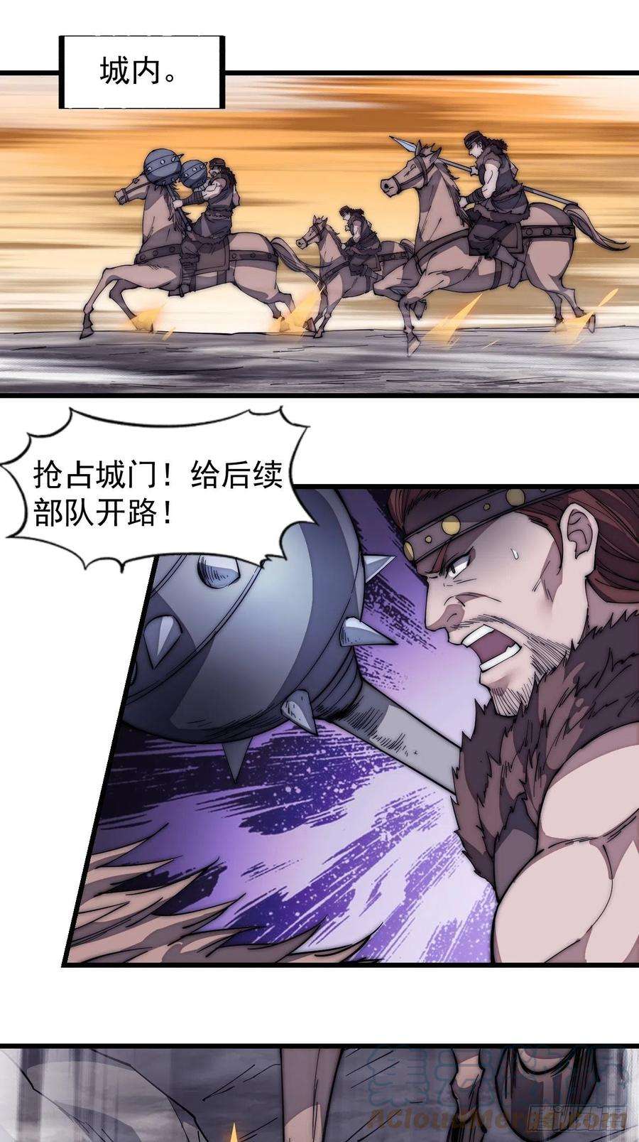 开局一座山一百四十八话：你已经败了