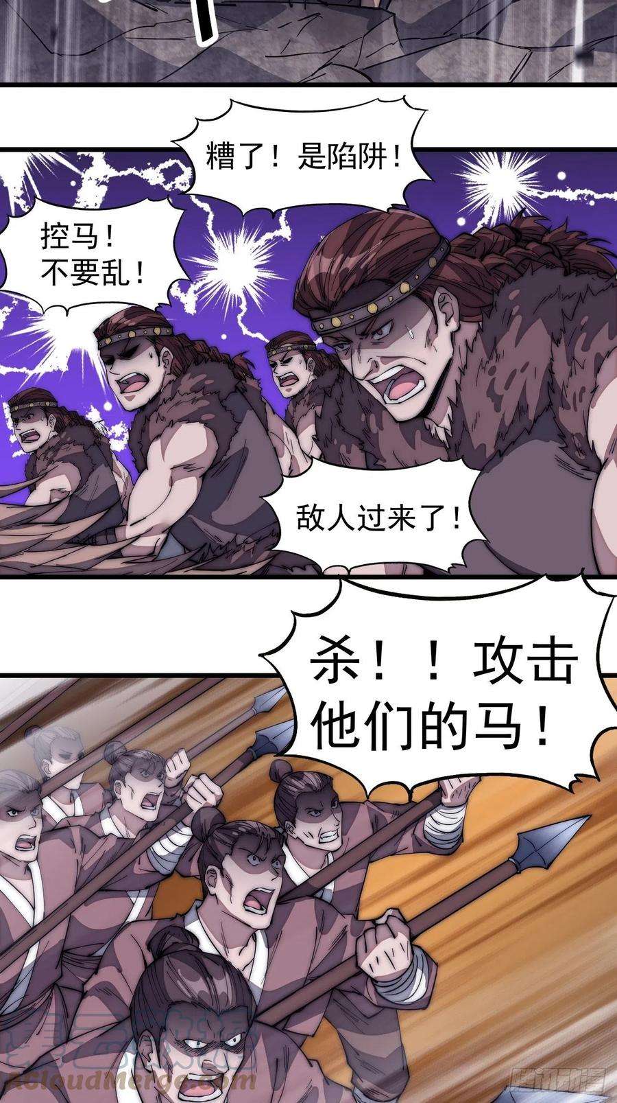 开局一座山一百四十八话：你已经败了